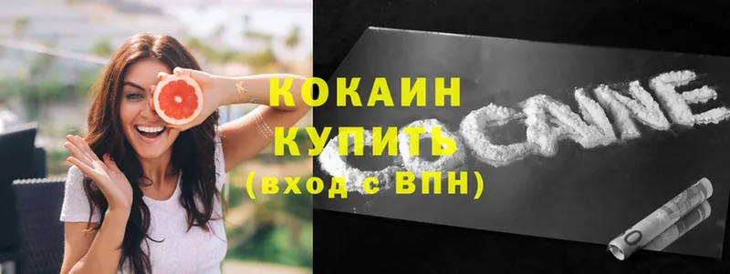 Cocaine VHQ  как найти закладки  Серафимович 