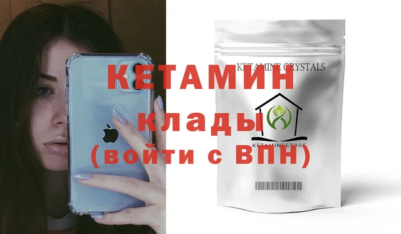 КЕТАМИН ketamine  где найти   Серафимович 