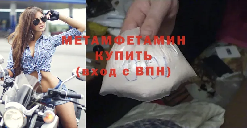 даркнет сайт  Серафимович  МЕТАМФЕТАМИН Methamphetamine 